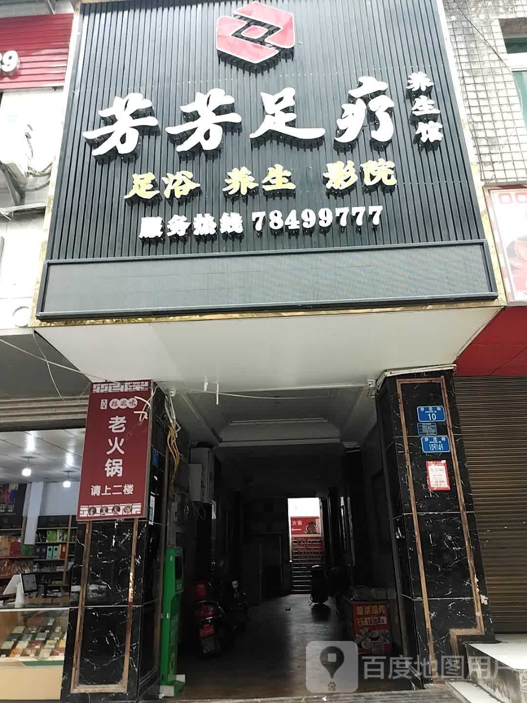 辣滋味老活过