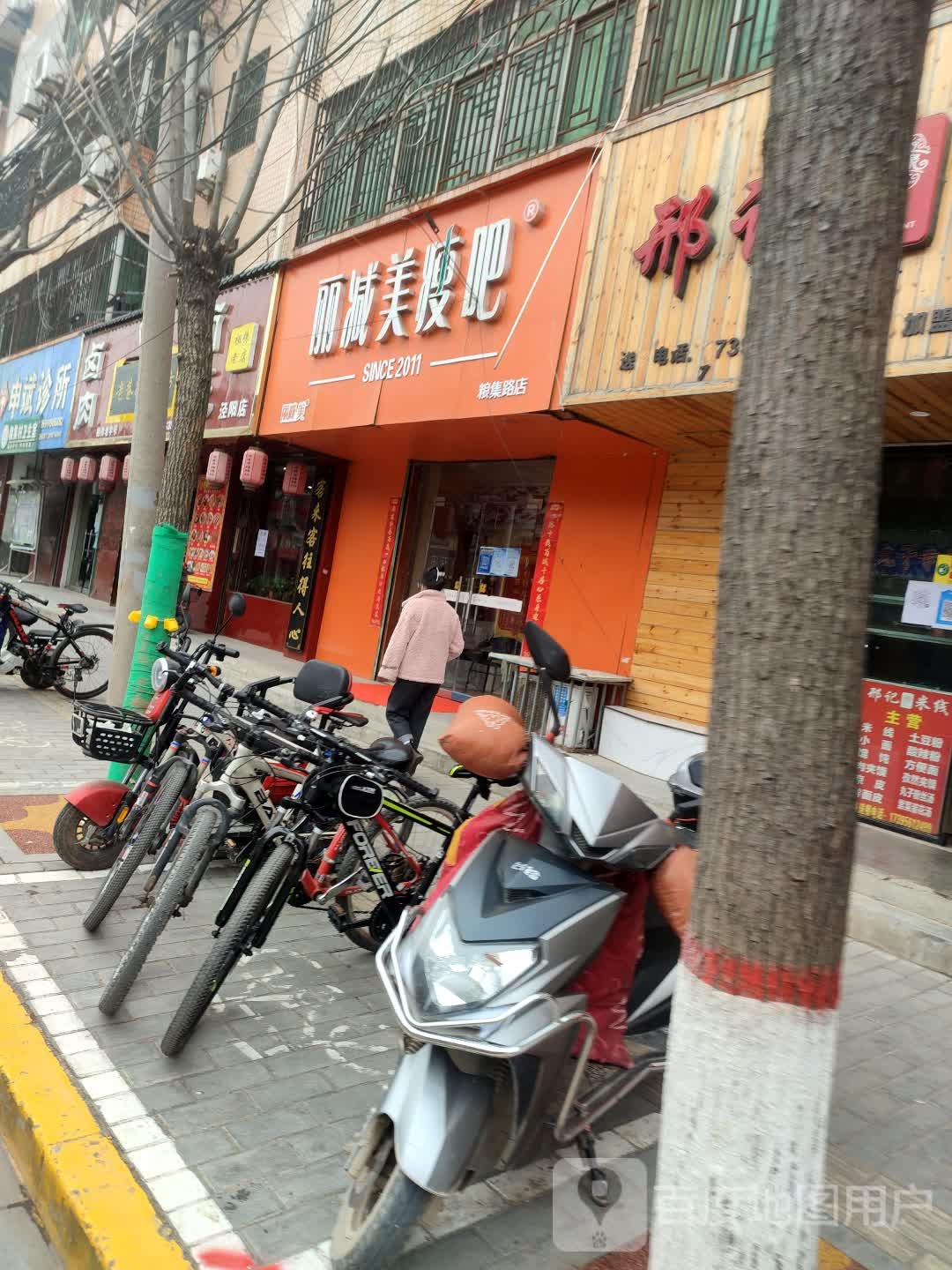 丽减美瘦吧(粮集路店)