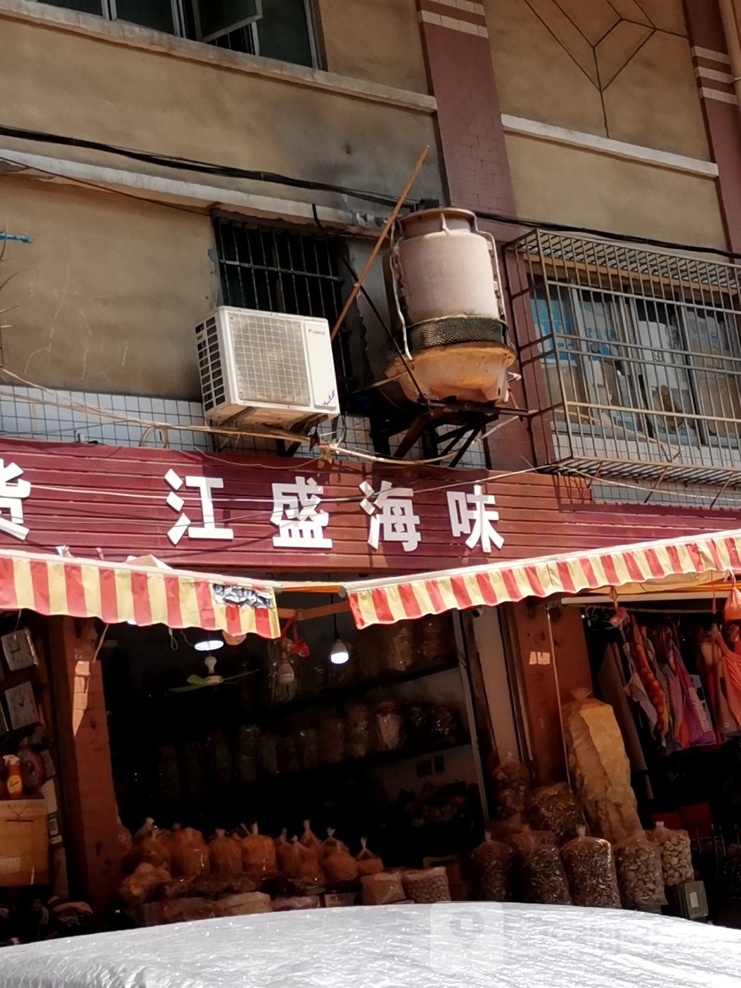 江盛还为