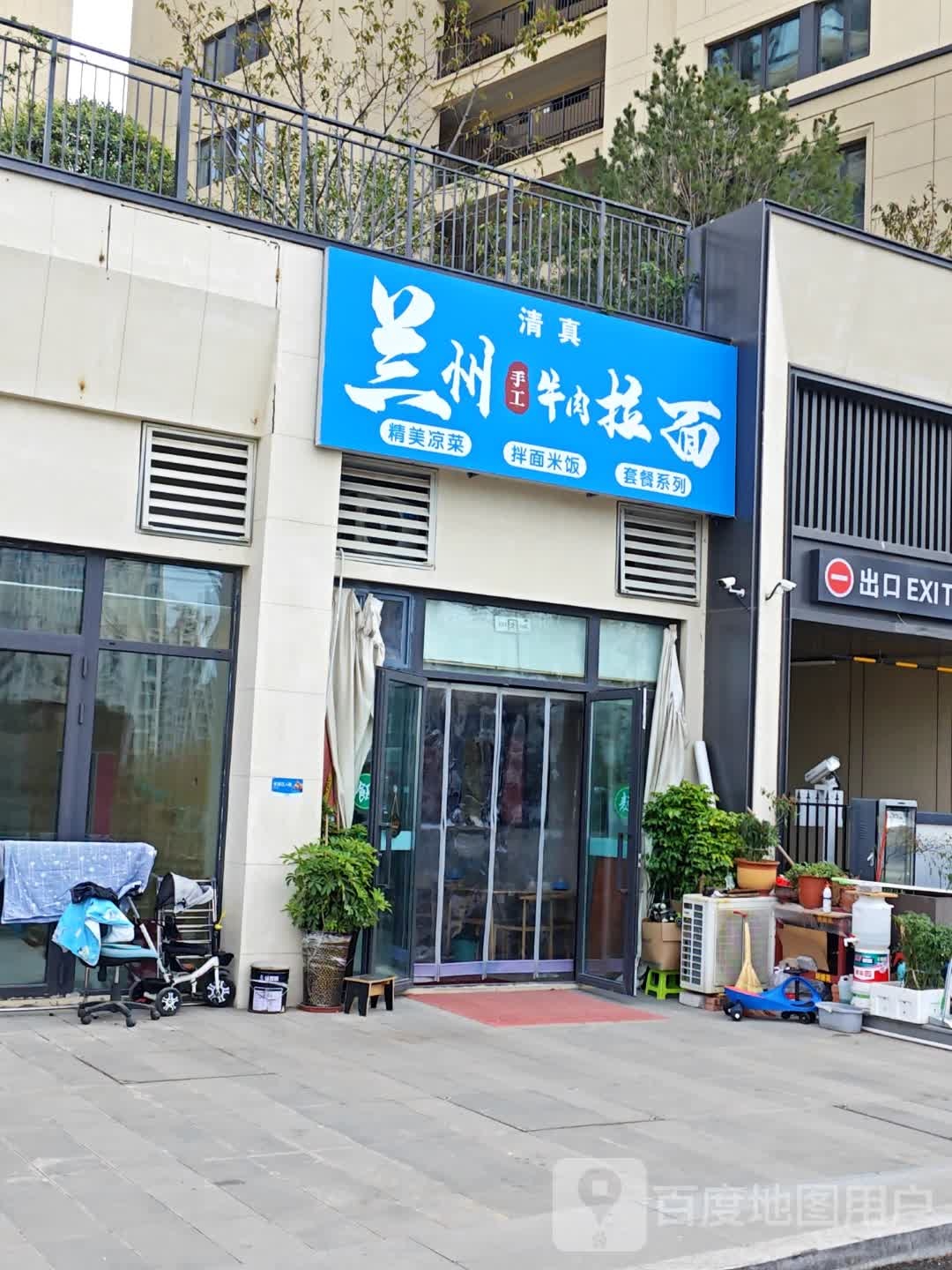 清真兰州手工牛肉拉面(黑龙江南路店)