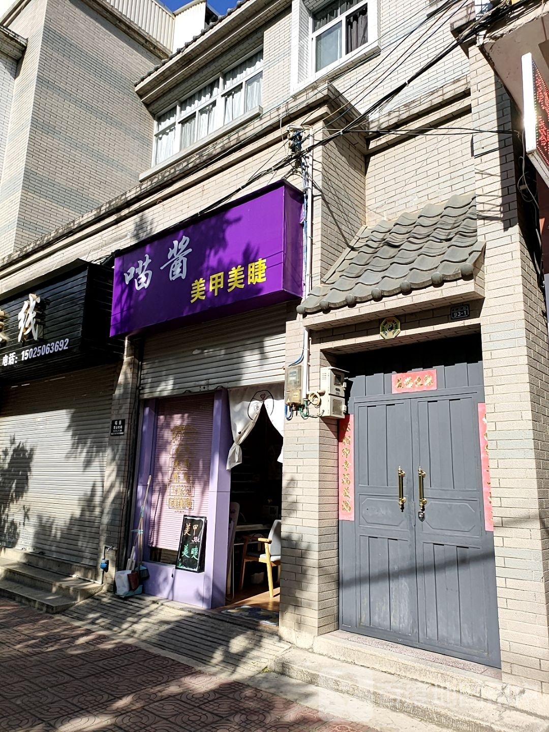 苗酱美甲美睫