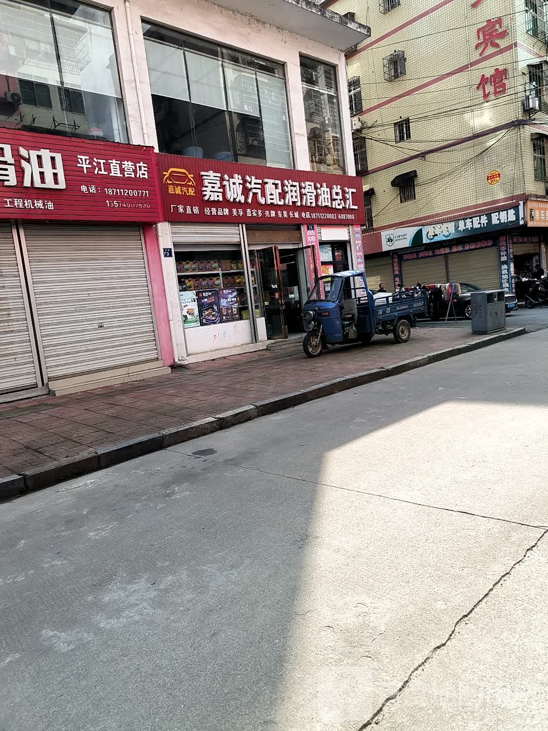 单车配件修理