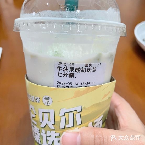 茉酸(通江中路店)
