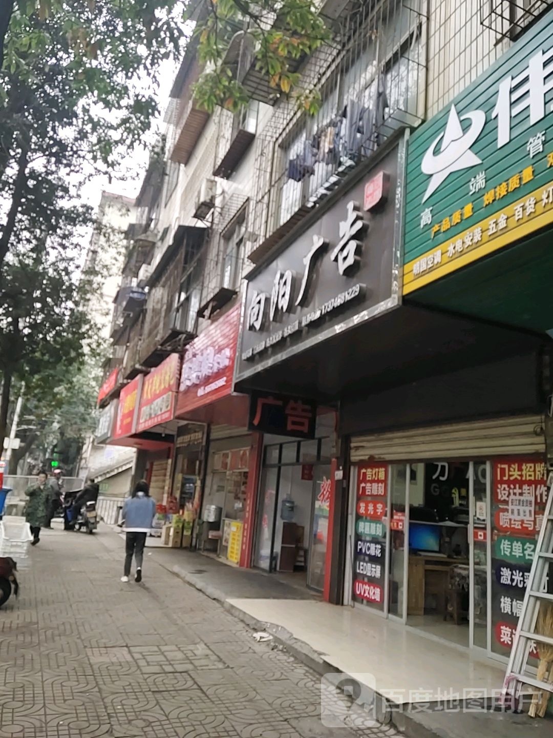 芳姐憨婆娘米粉店