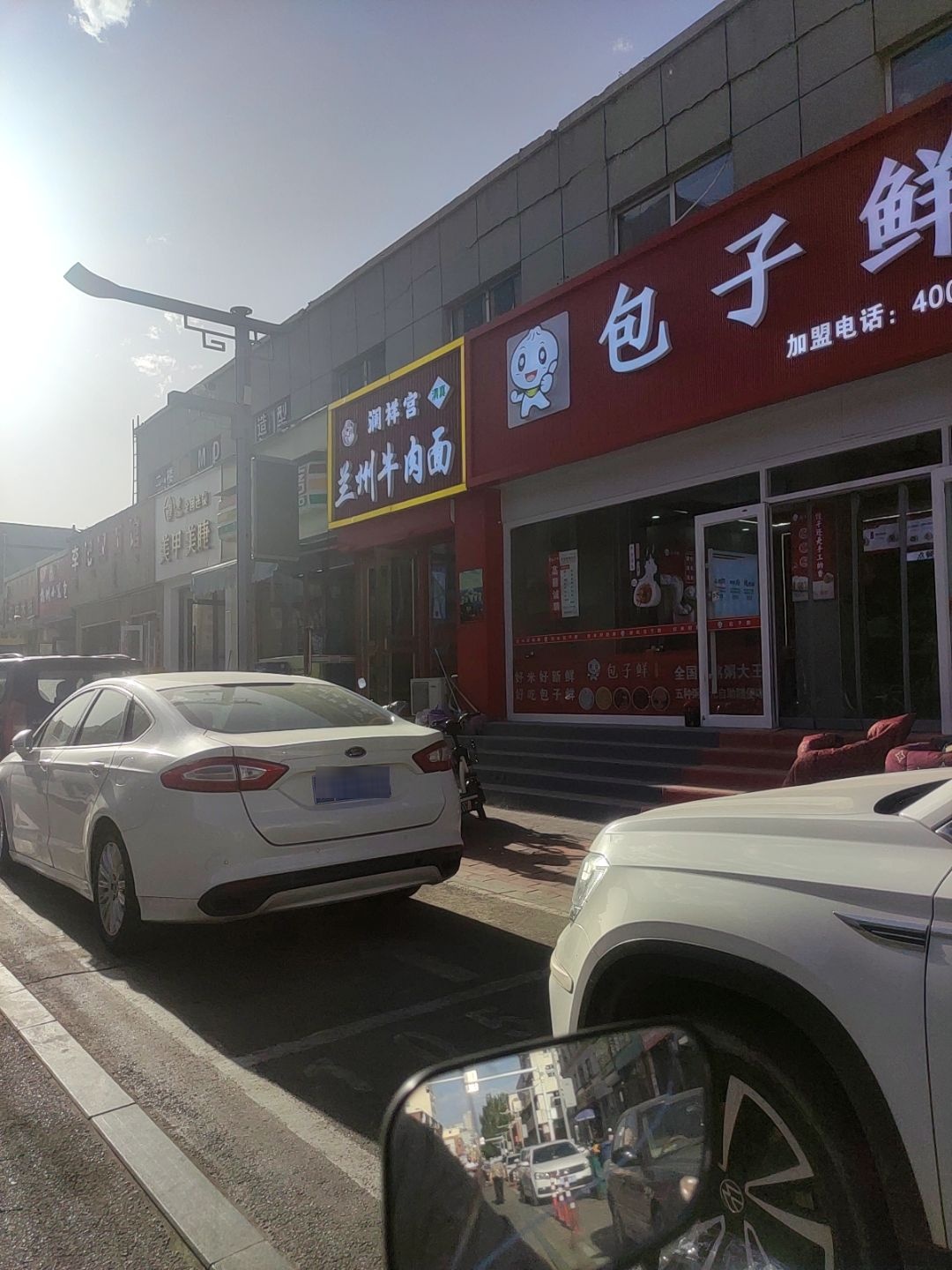 清真澜祥宫兰州牛肉面