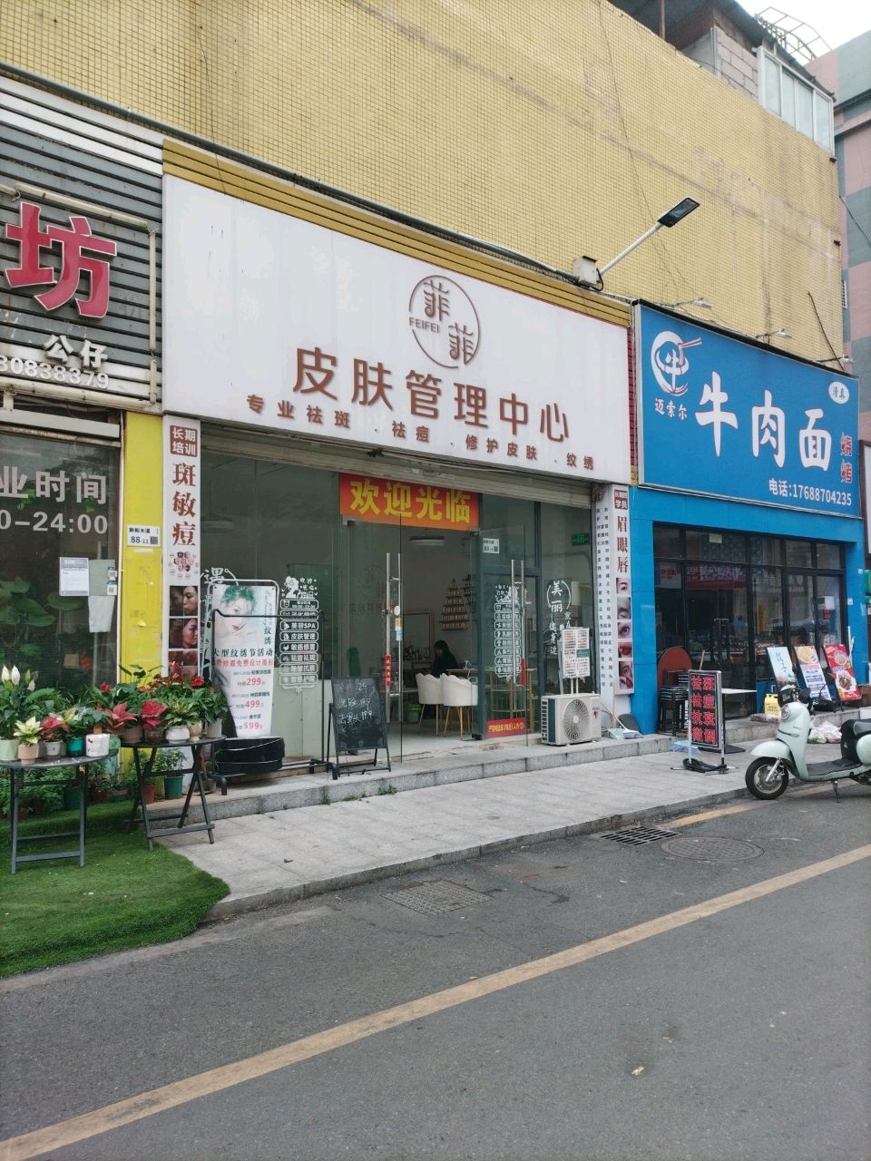 清真迈索尔牛肉面