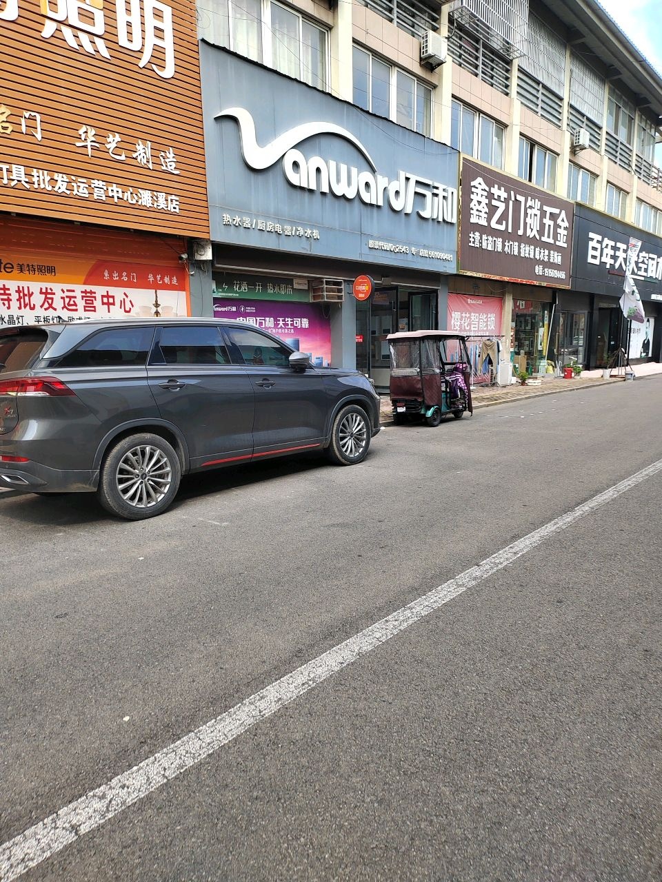 万和智能卫浴(淮海国际商贸城店)