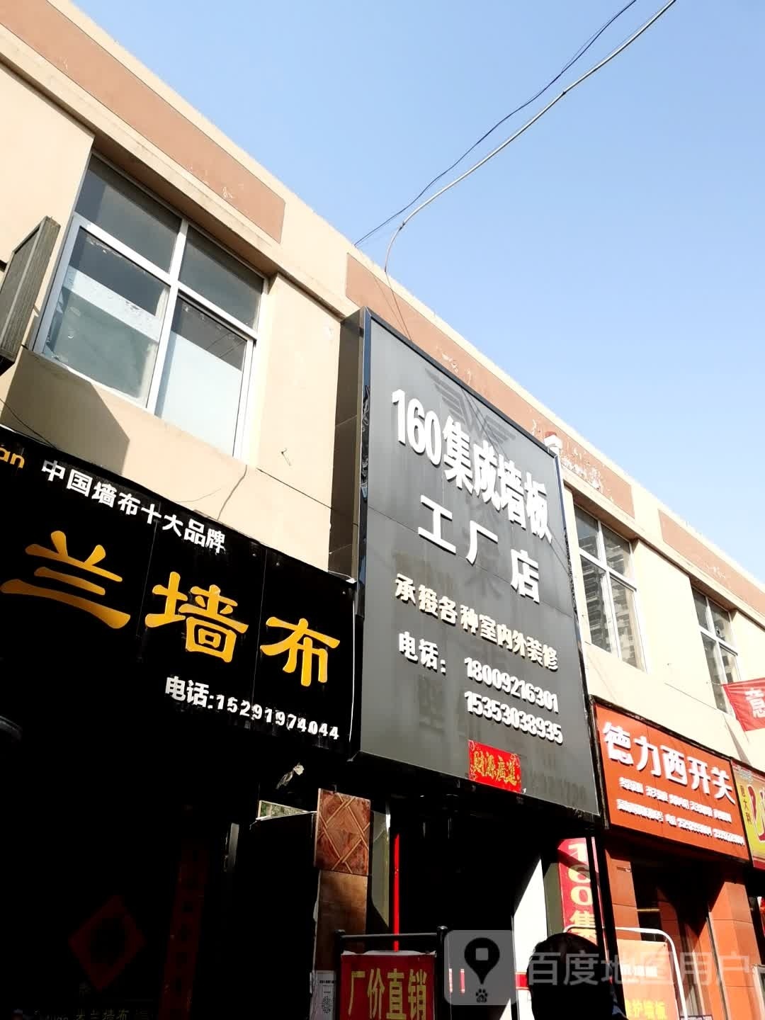 德力西开关(冠森家居建材商城店)