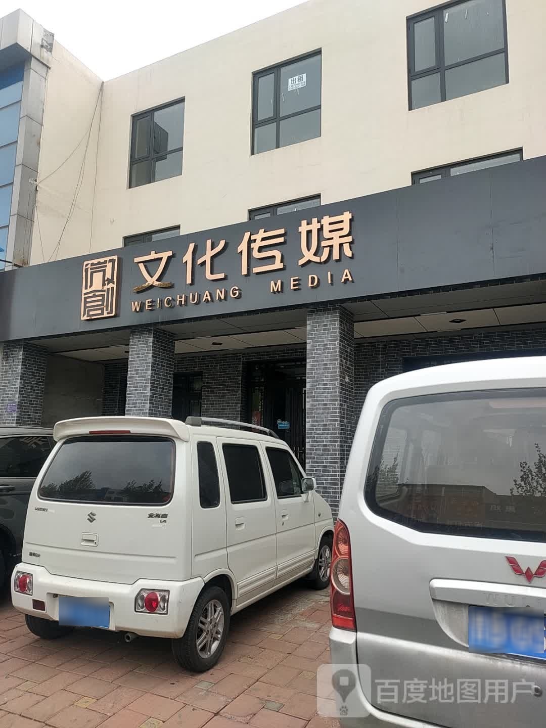 微创文化传媒