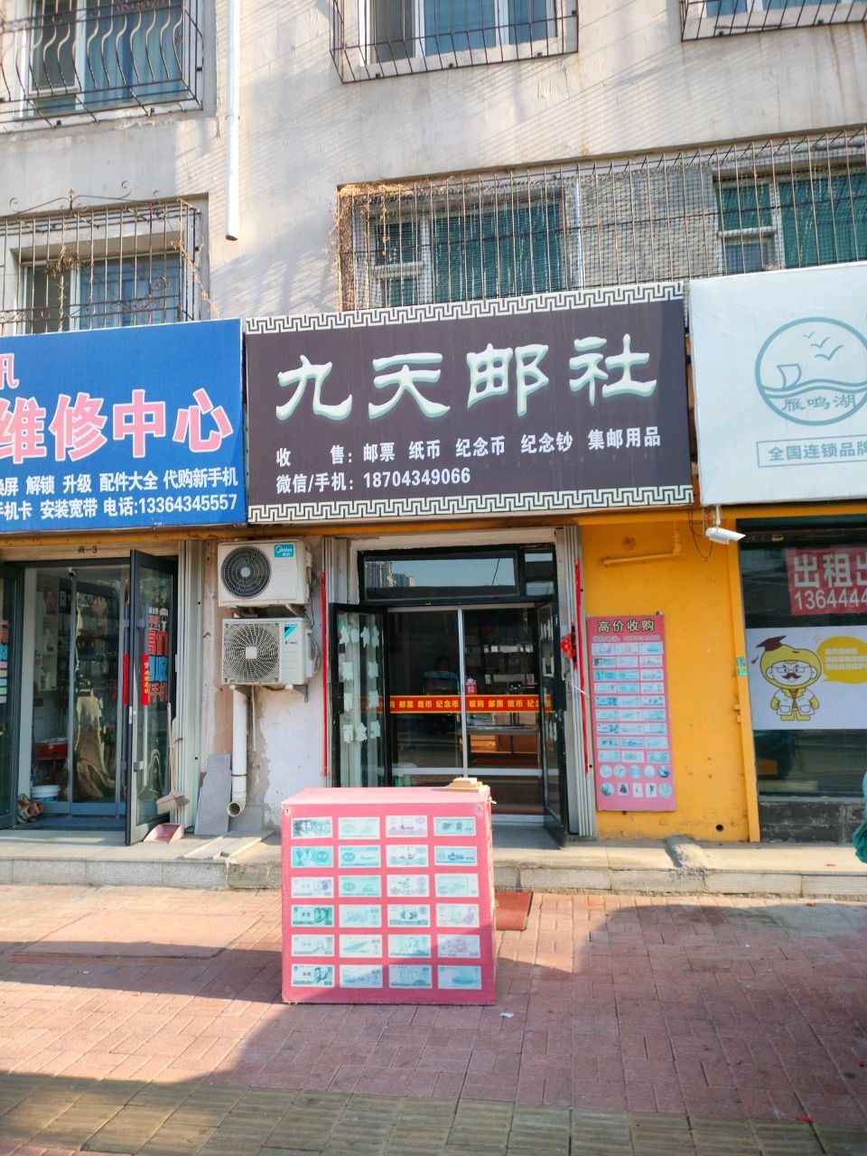星河通讯手机维修中心