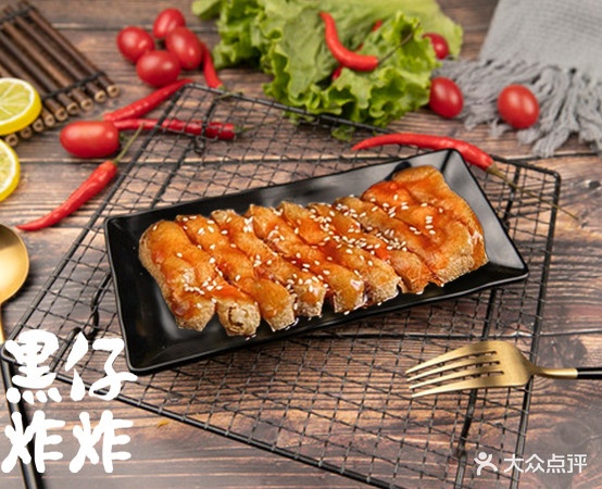 黑仔(五指山店)