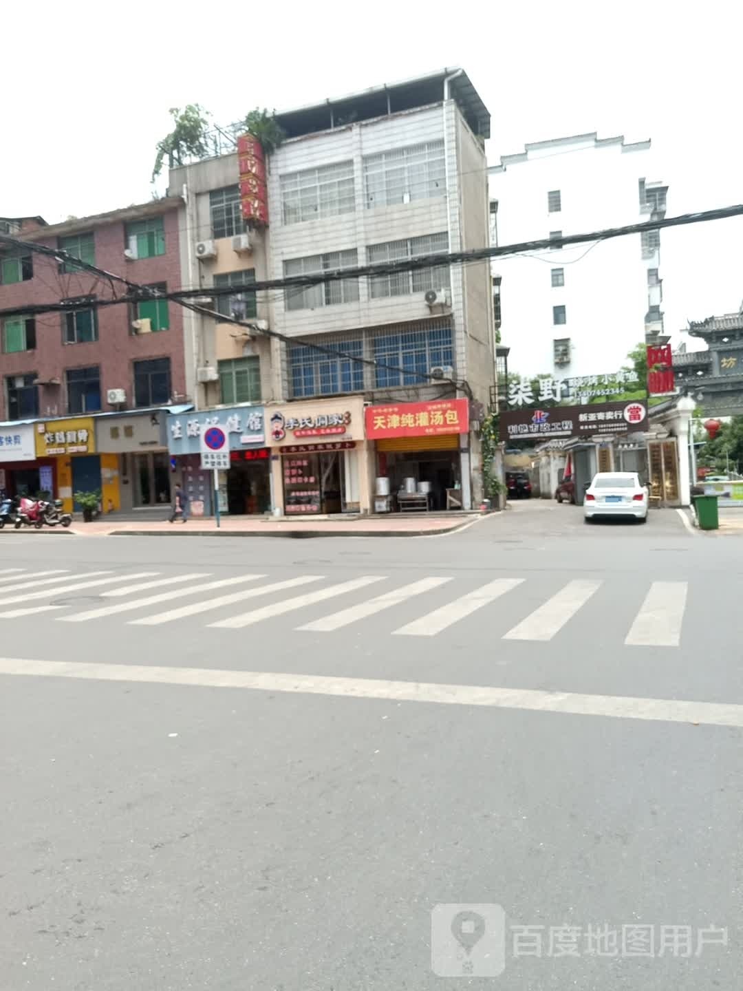 生源保建馆