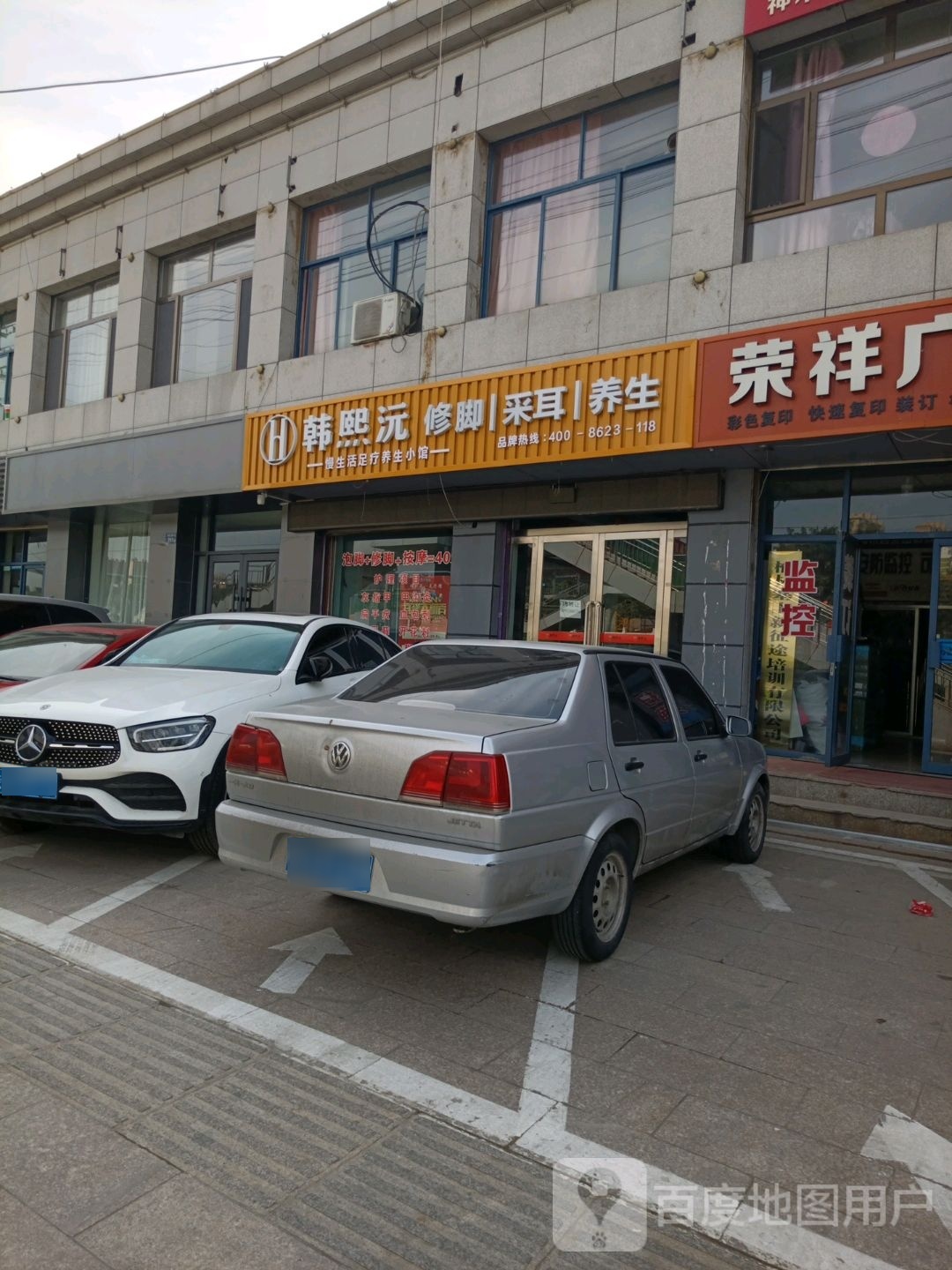 韩熙沅修脚采耳(滨河大道店)