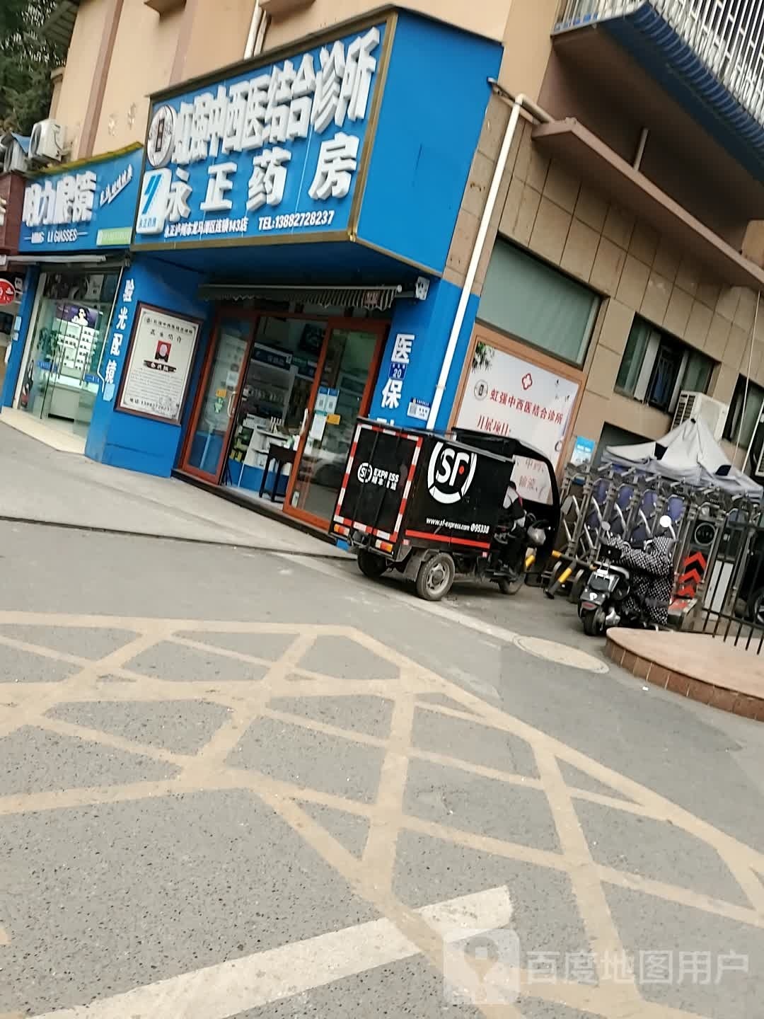 明视眼镜(欣鱼路店)