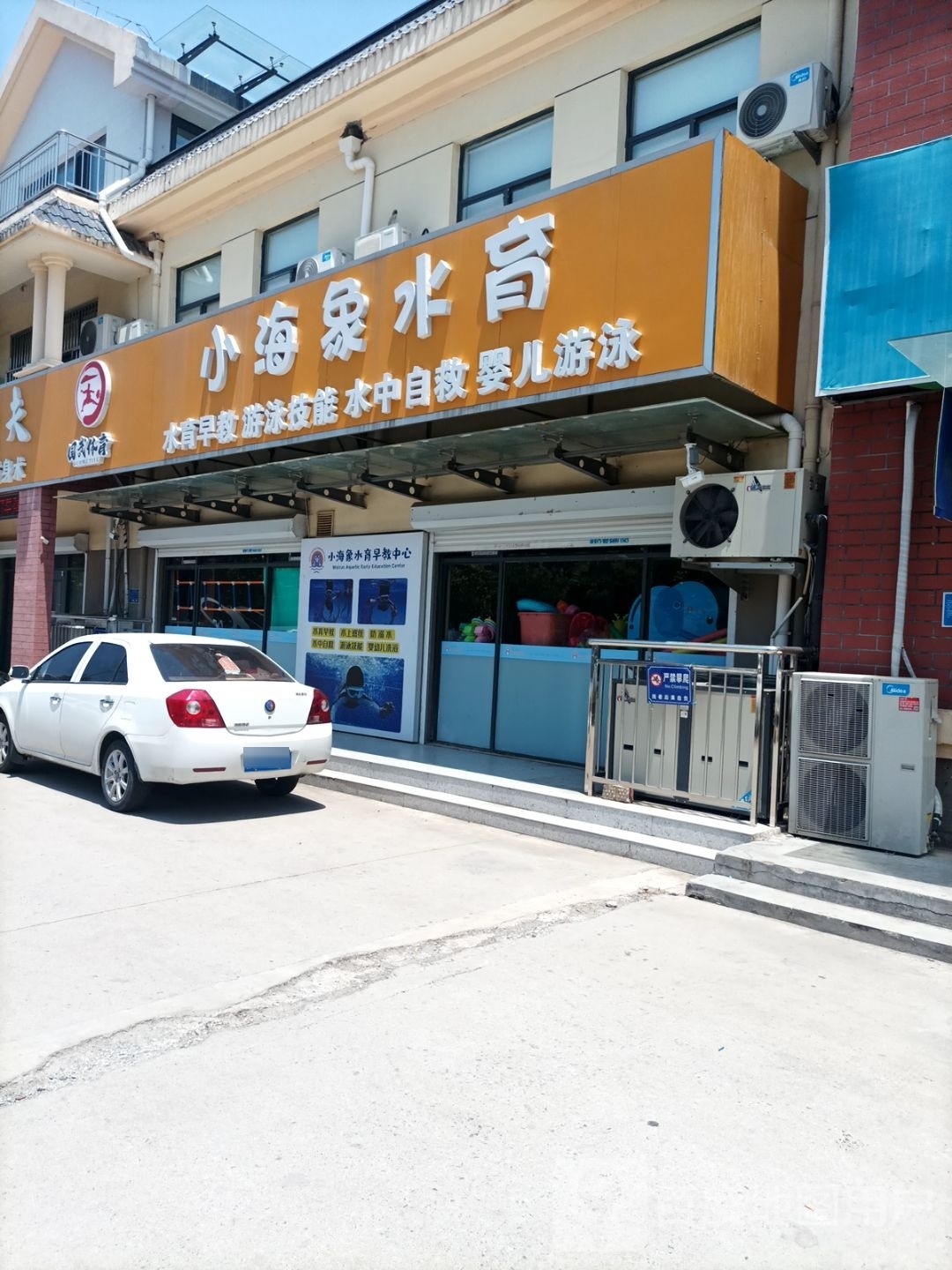 小海象儿童水育-少儿游泳(经开区分店