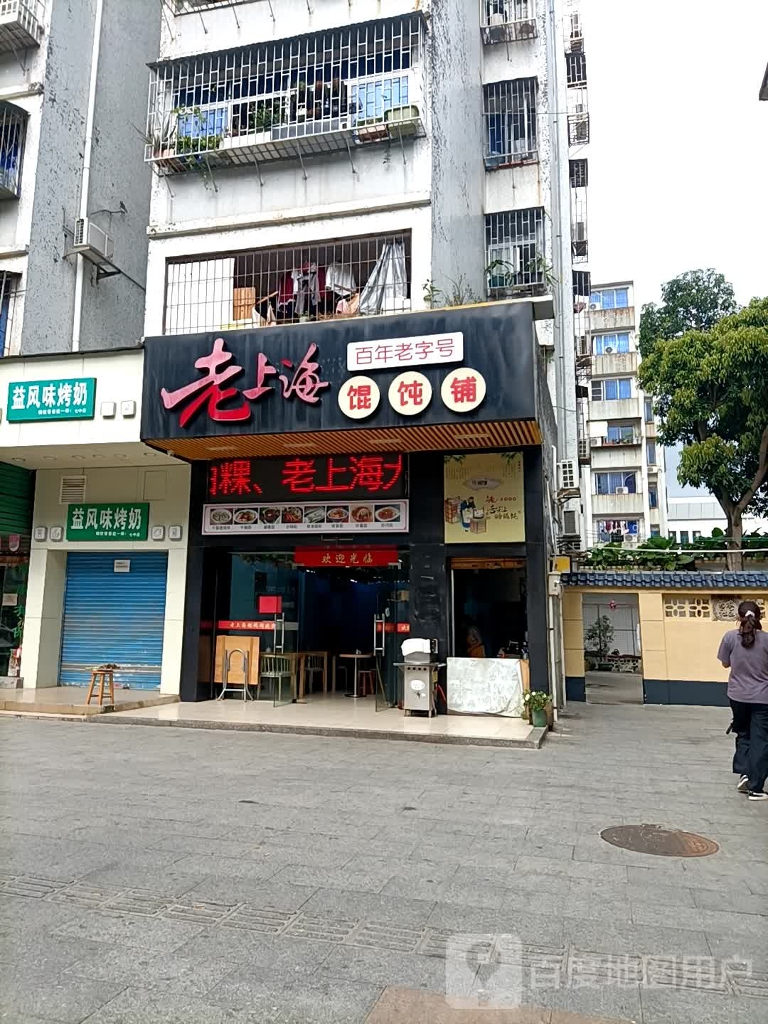 切果园