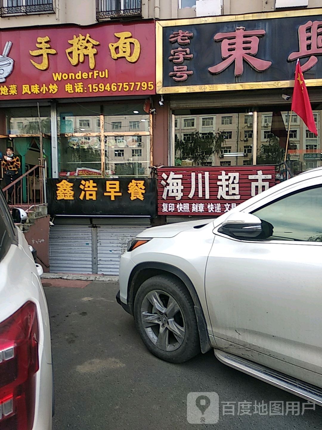 海春书店(兴国东路店)