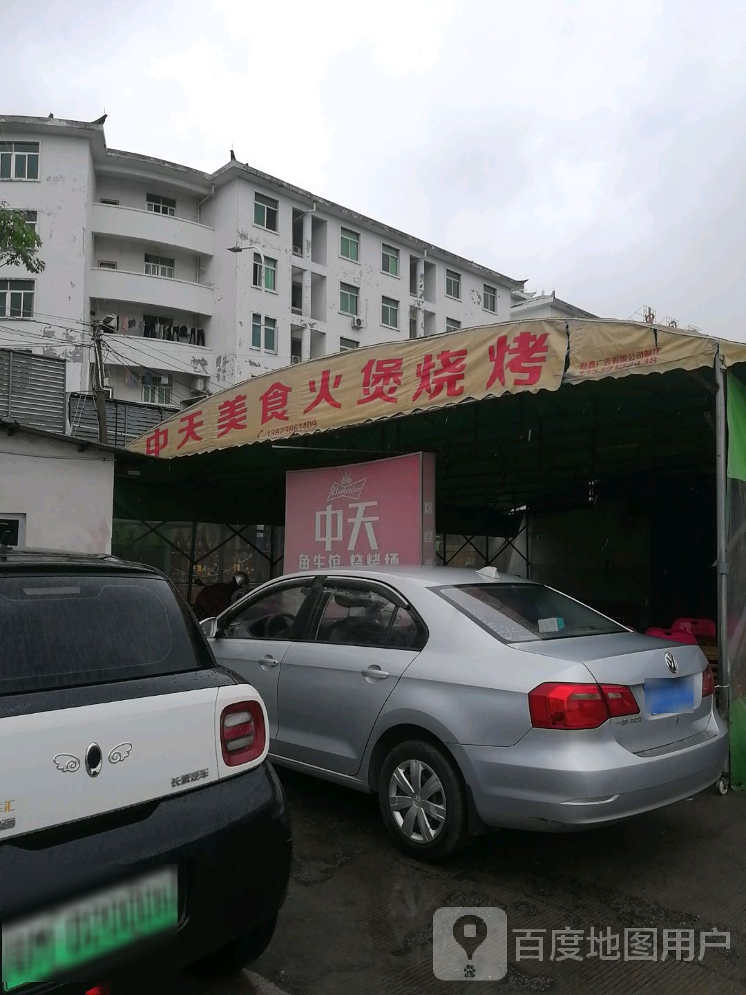中甜美食