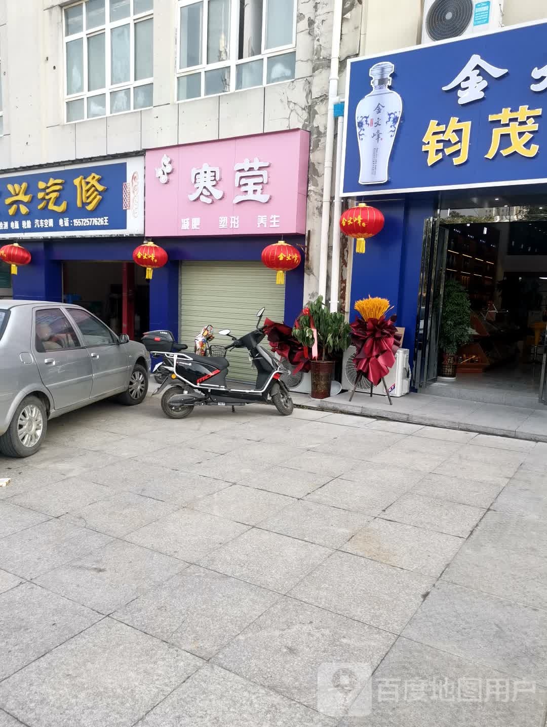 寒莹(御龙天下店)