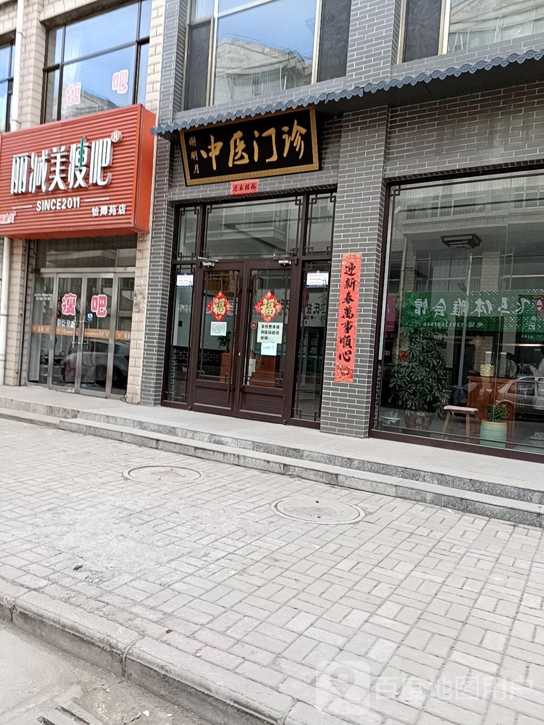 丽减妹瘦吧(怡卿苑店)