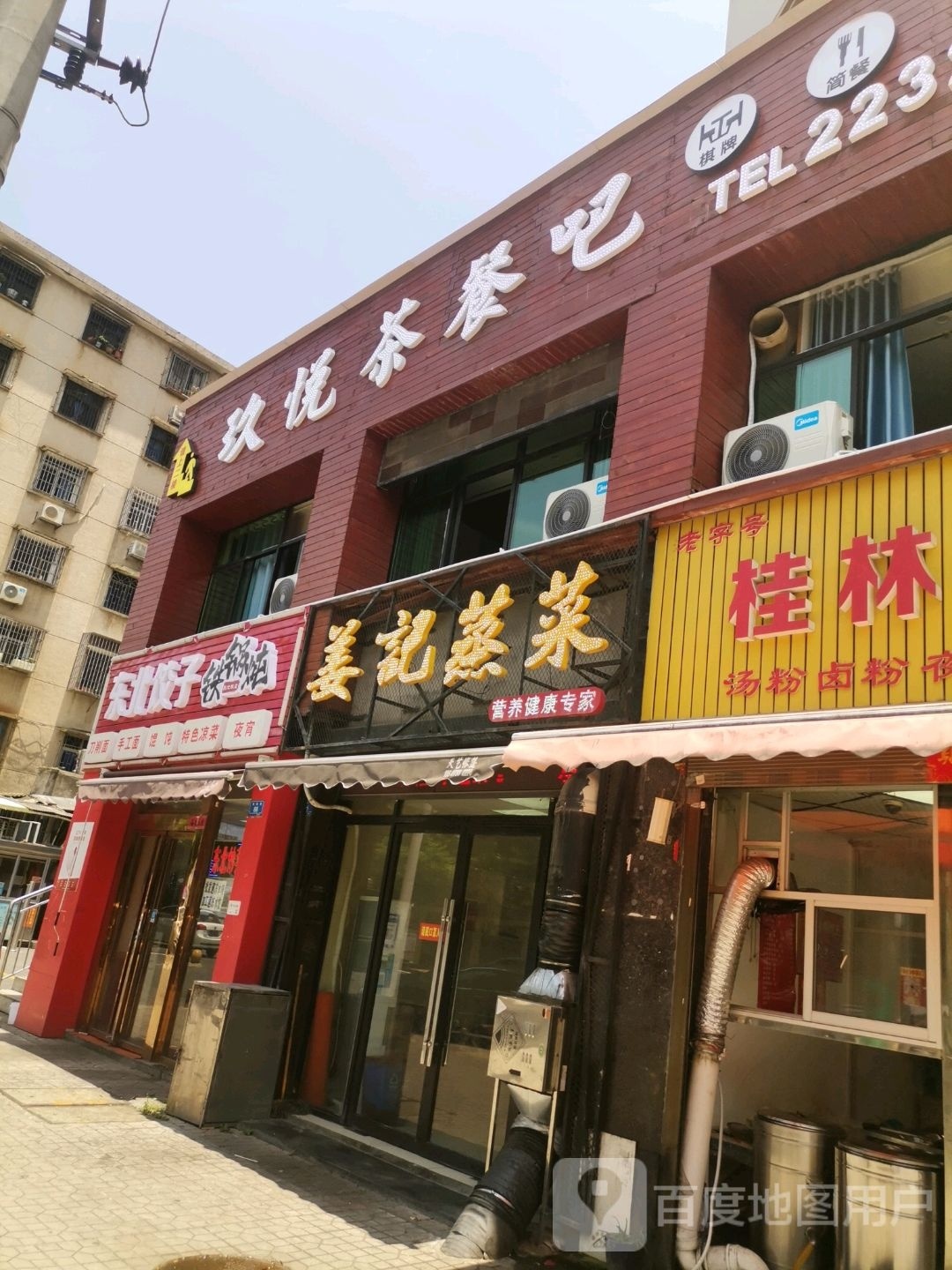 玖悦茶餐吧(金馨花园店)