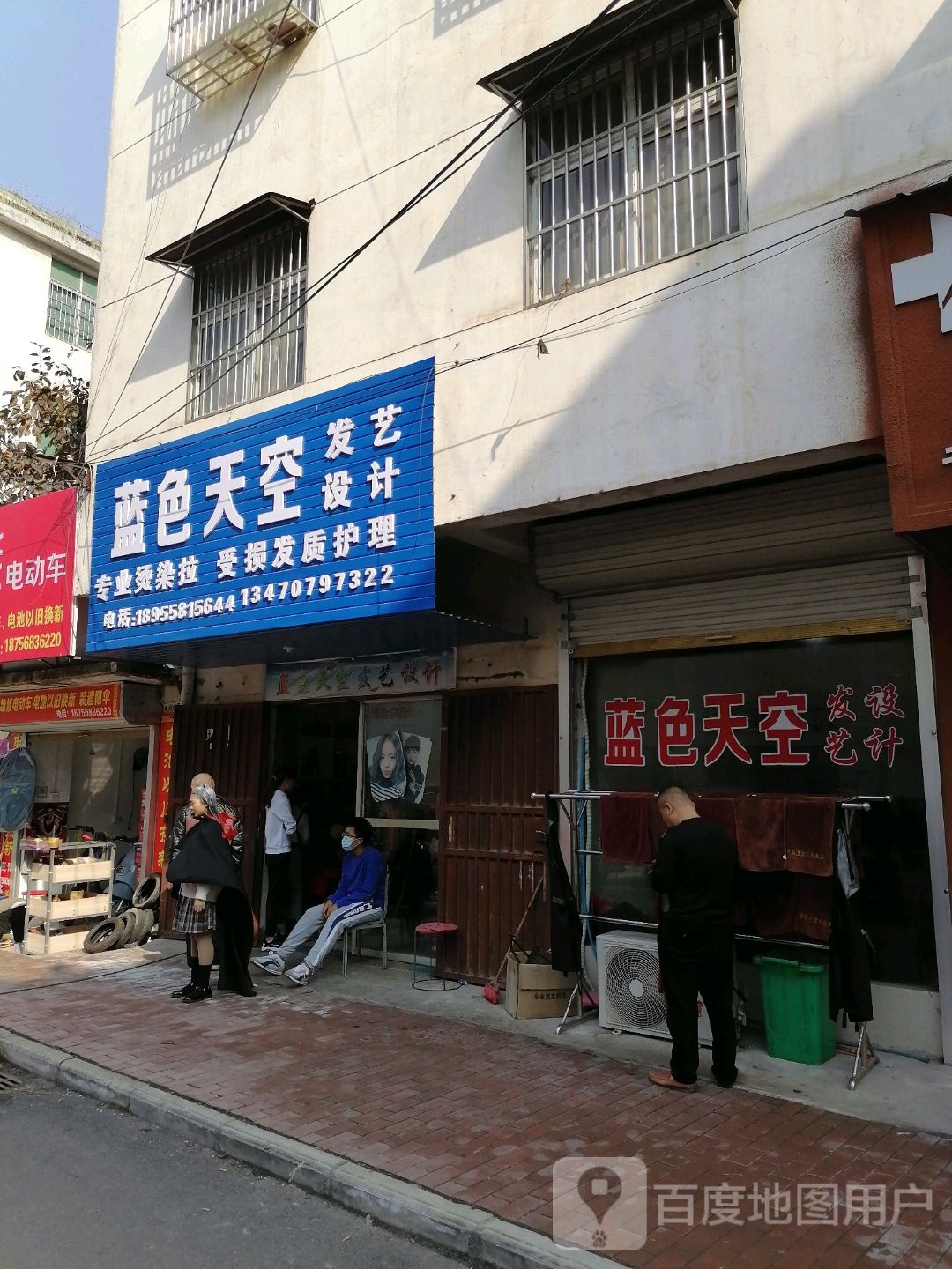 蓝色天空发艺设计