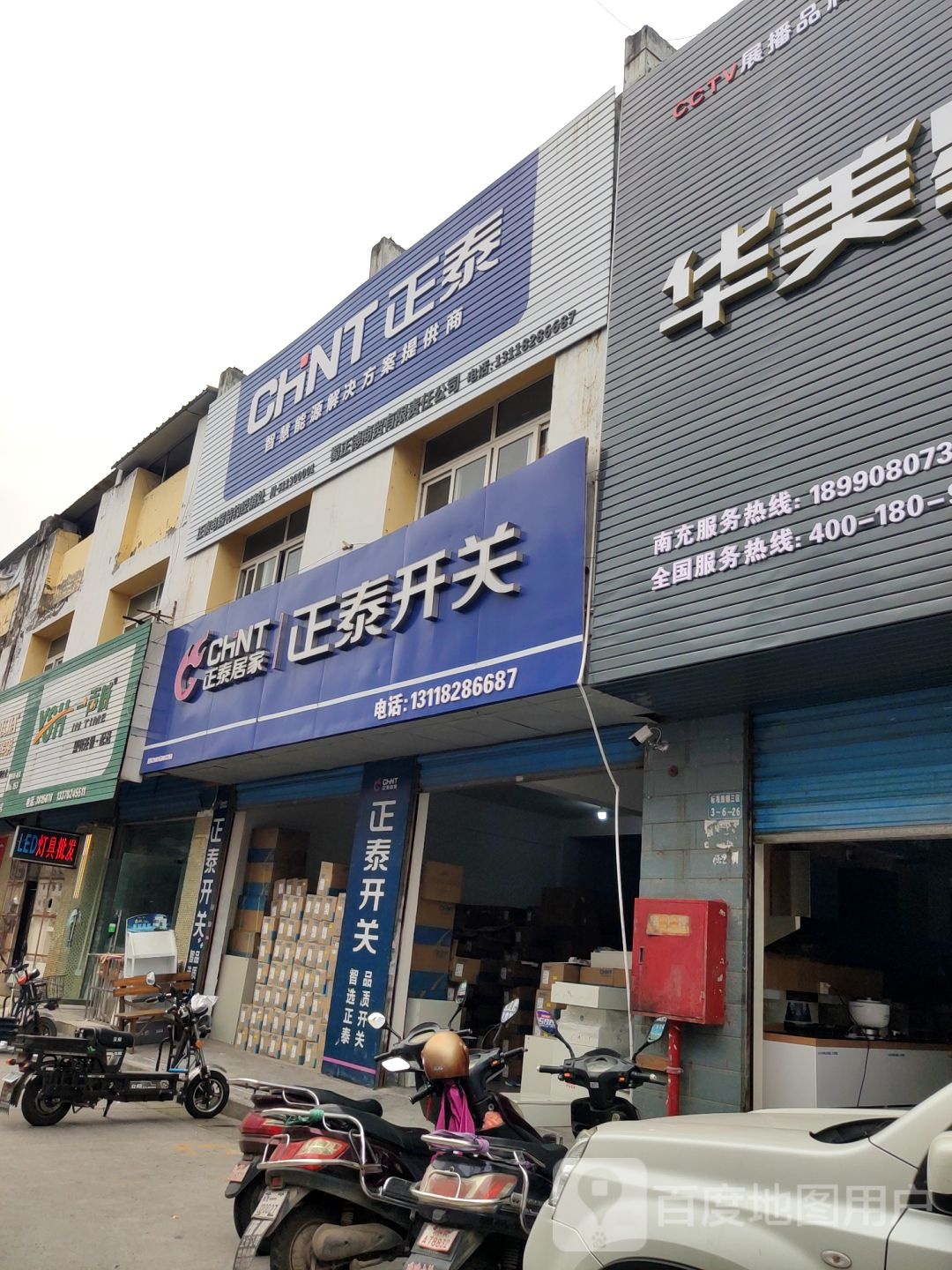 蜀正德开锁公司