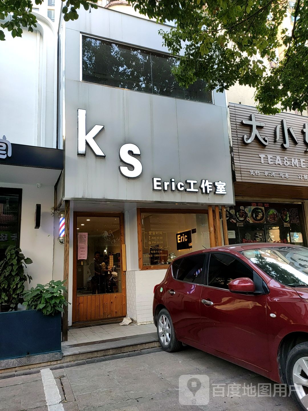 Eric好工室