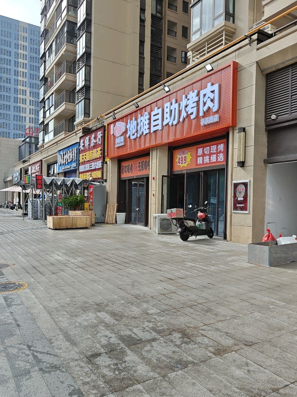 地摊自助烤肉(亭洪路店)
