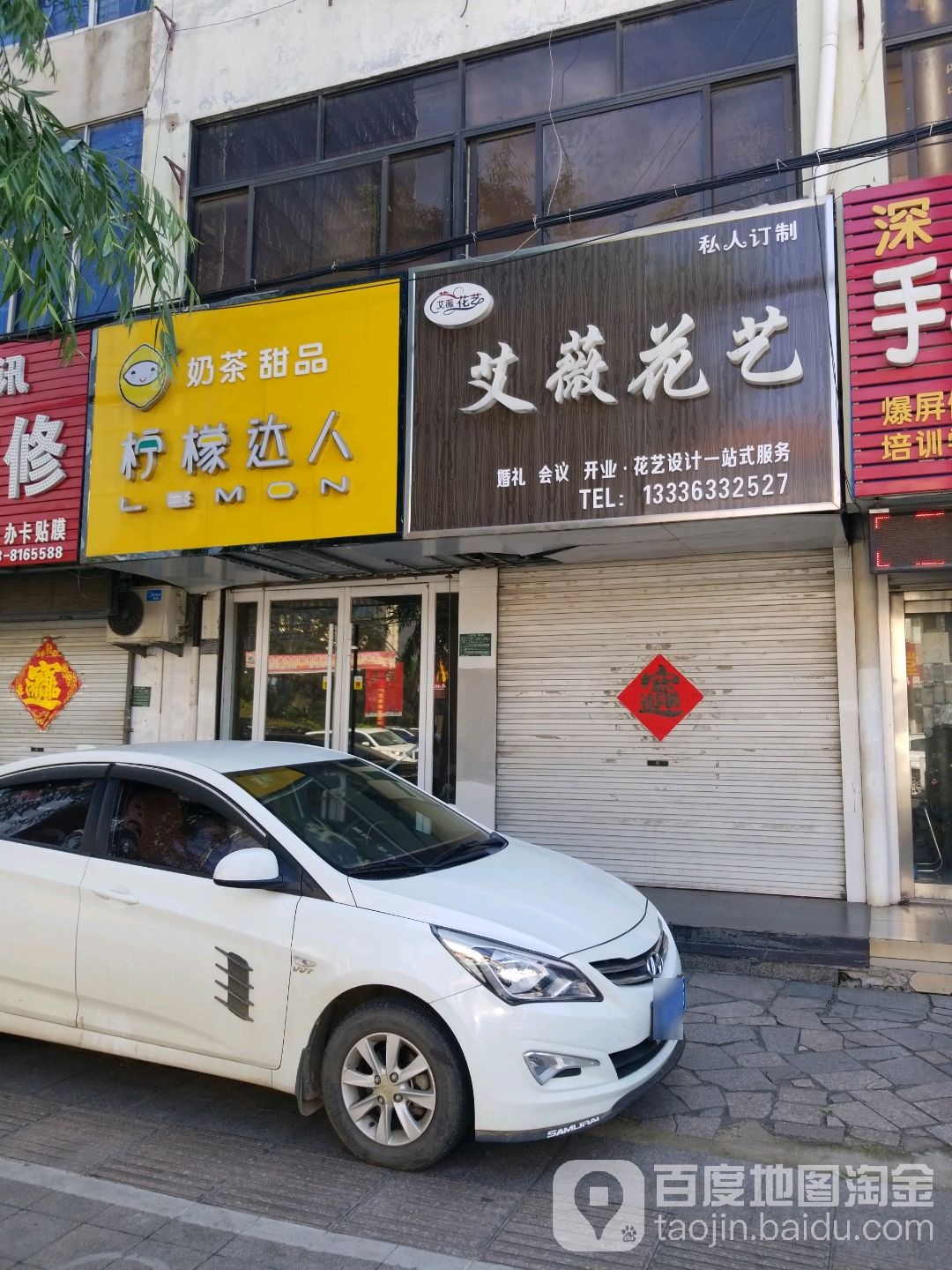 蔷薇花艺