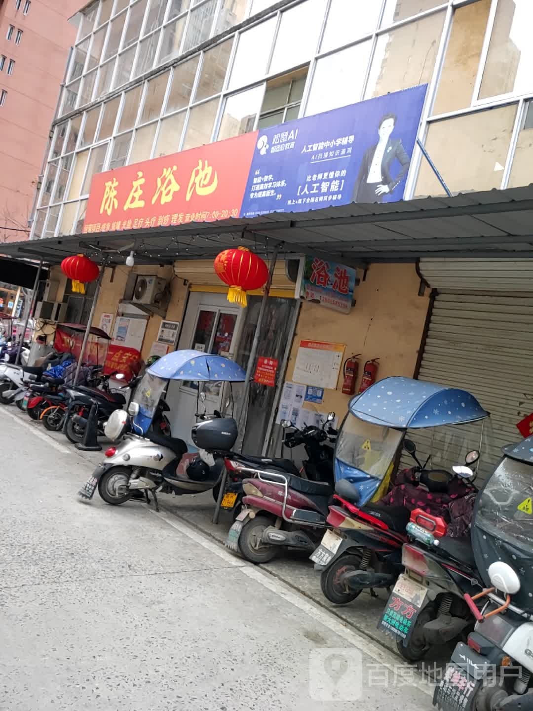 陈庄安置浴池(御景嘉苑店)
