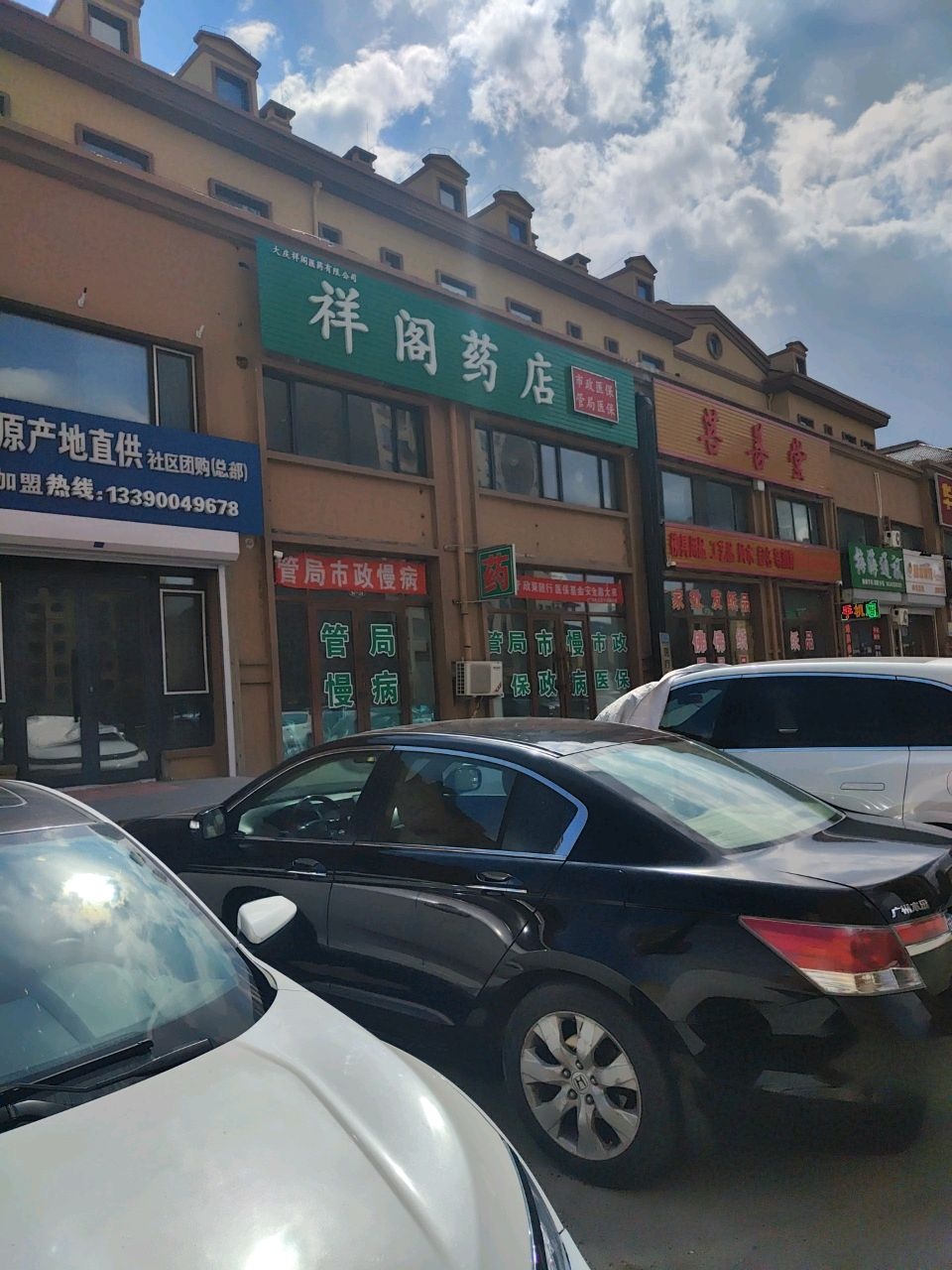 梅海通讯(香格里拉花园店)