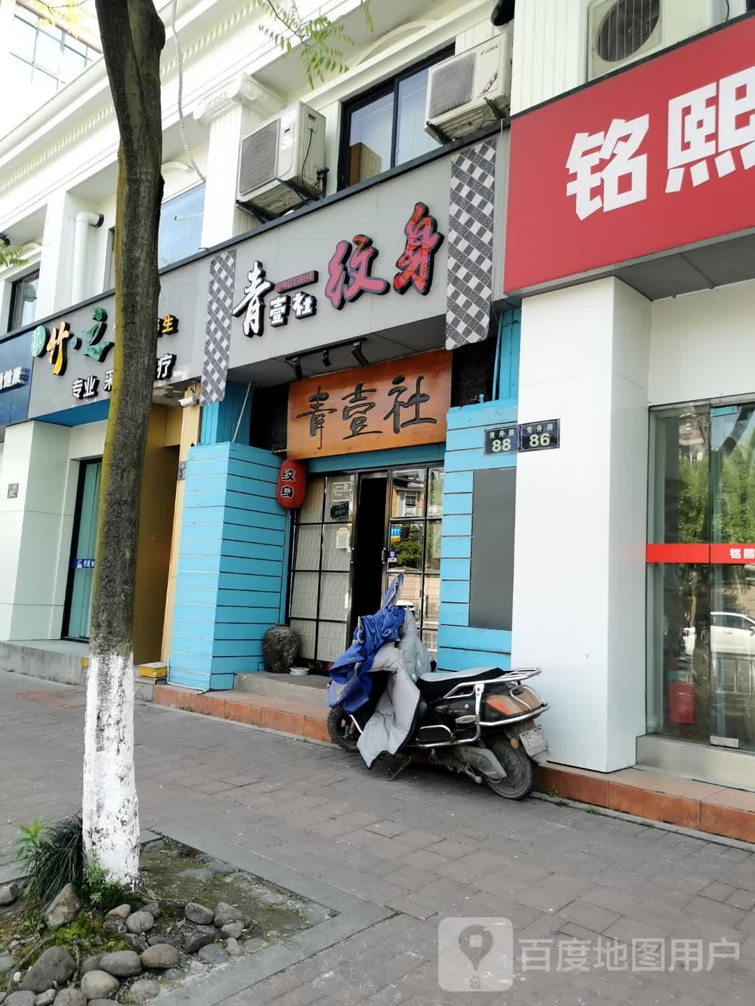 青一社纹身TATTOO