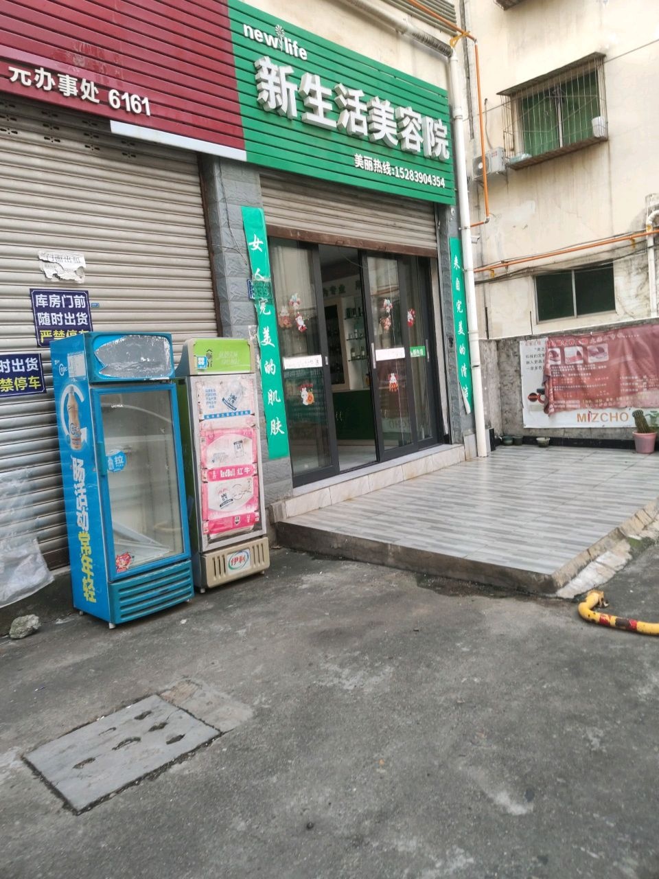 新生活美容院(蜀门北路二段店)
