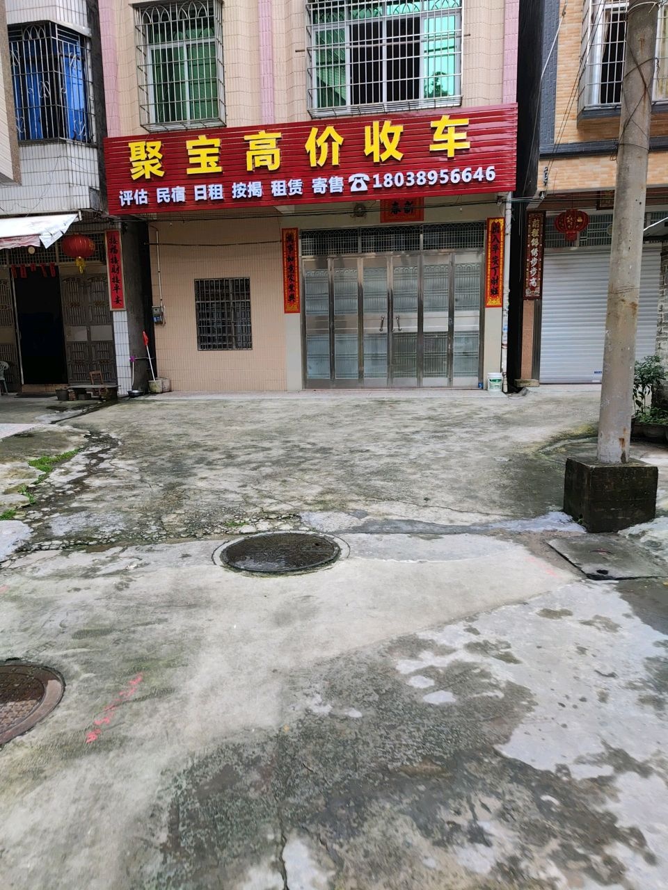 化州聚宝高价收车(抵押借款)