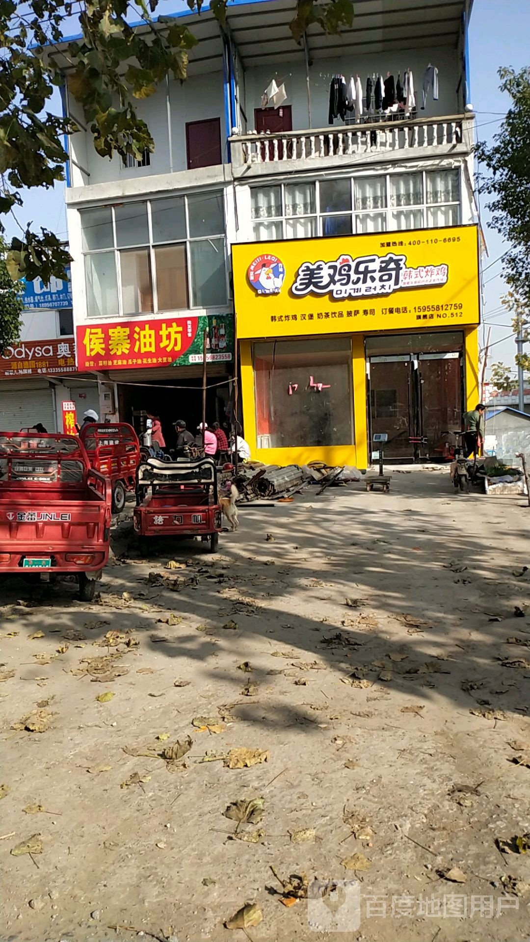 美鸡乐奇韩式炸鸡