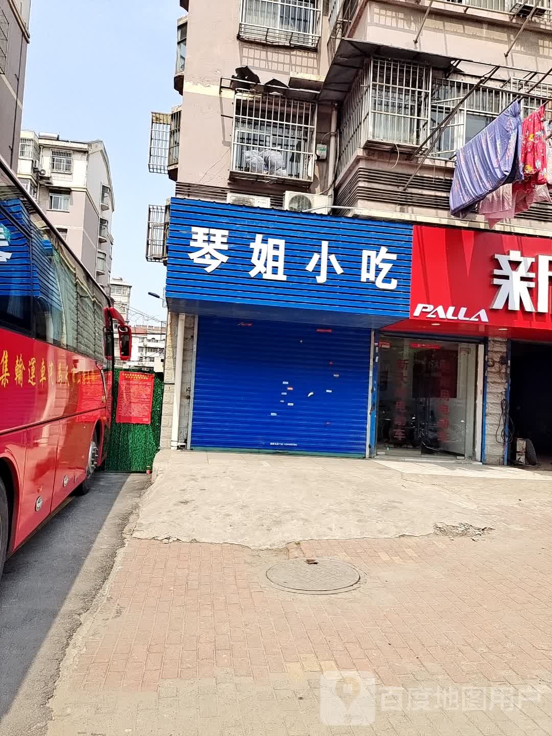 琴姐小食