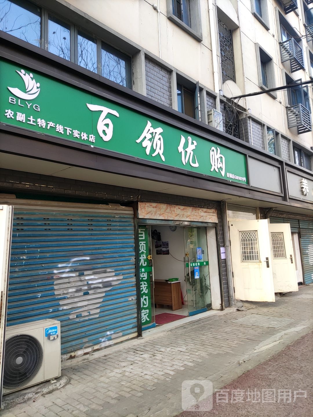 百领优购