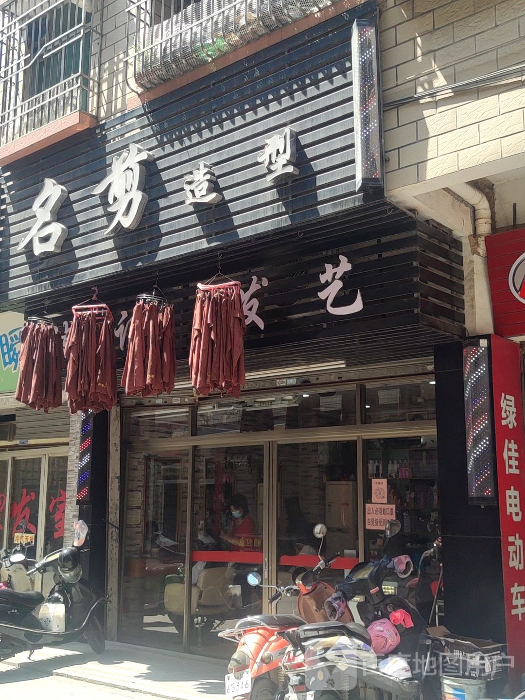 名剪造型
