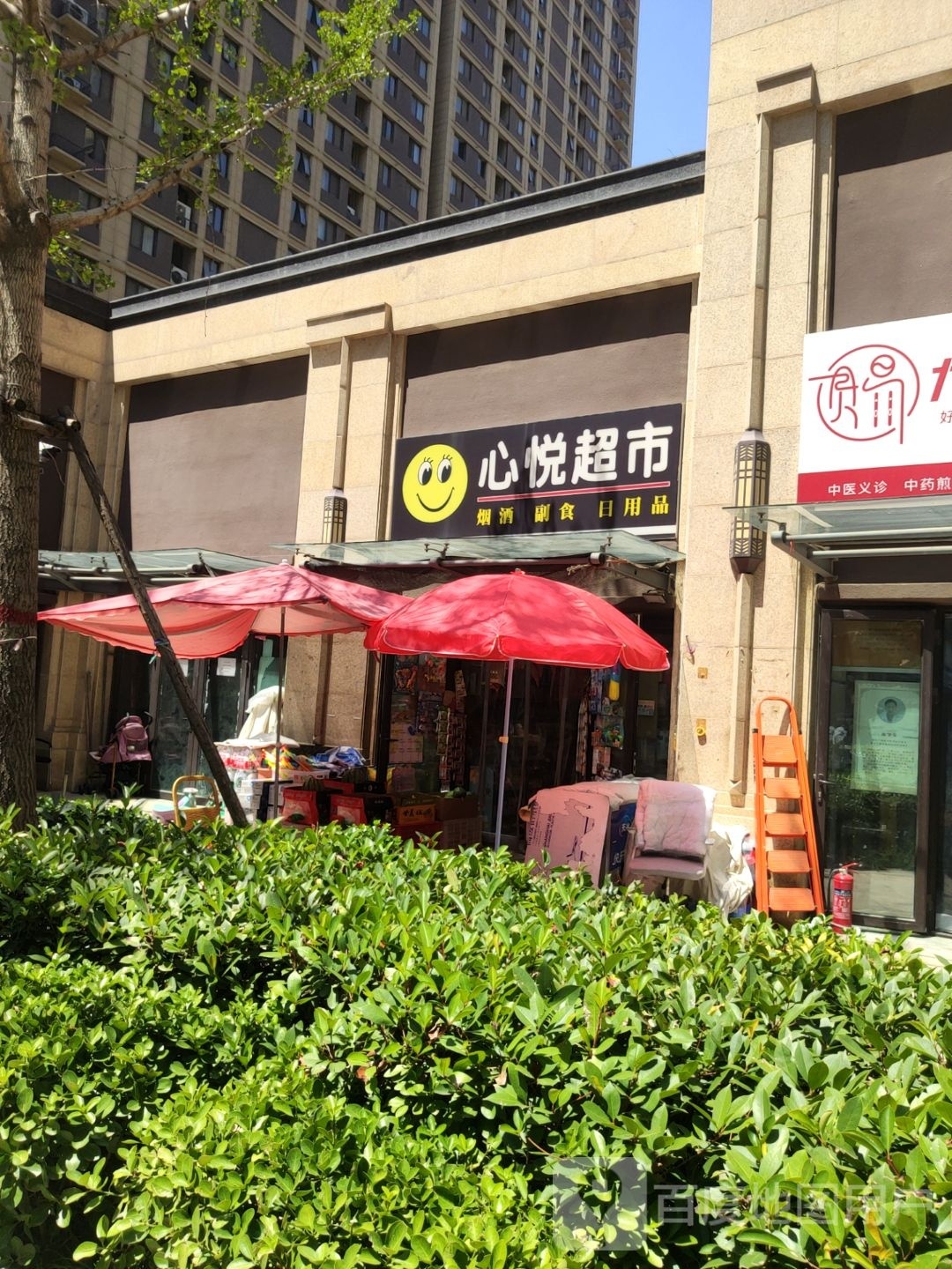 心悦超市(建业·花园里金桂苑店)