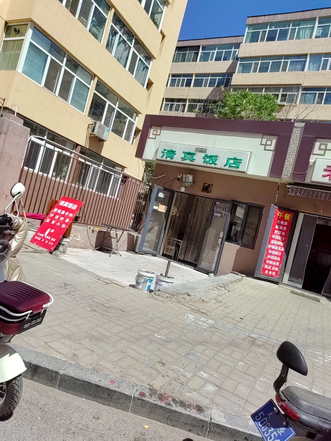 清真饭店