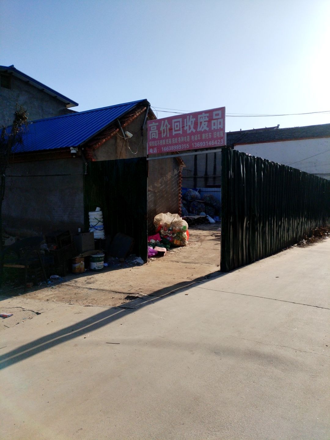 高价回收废品