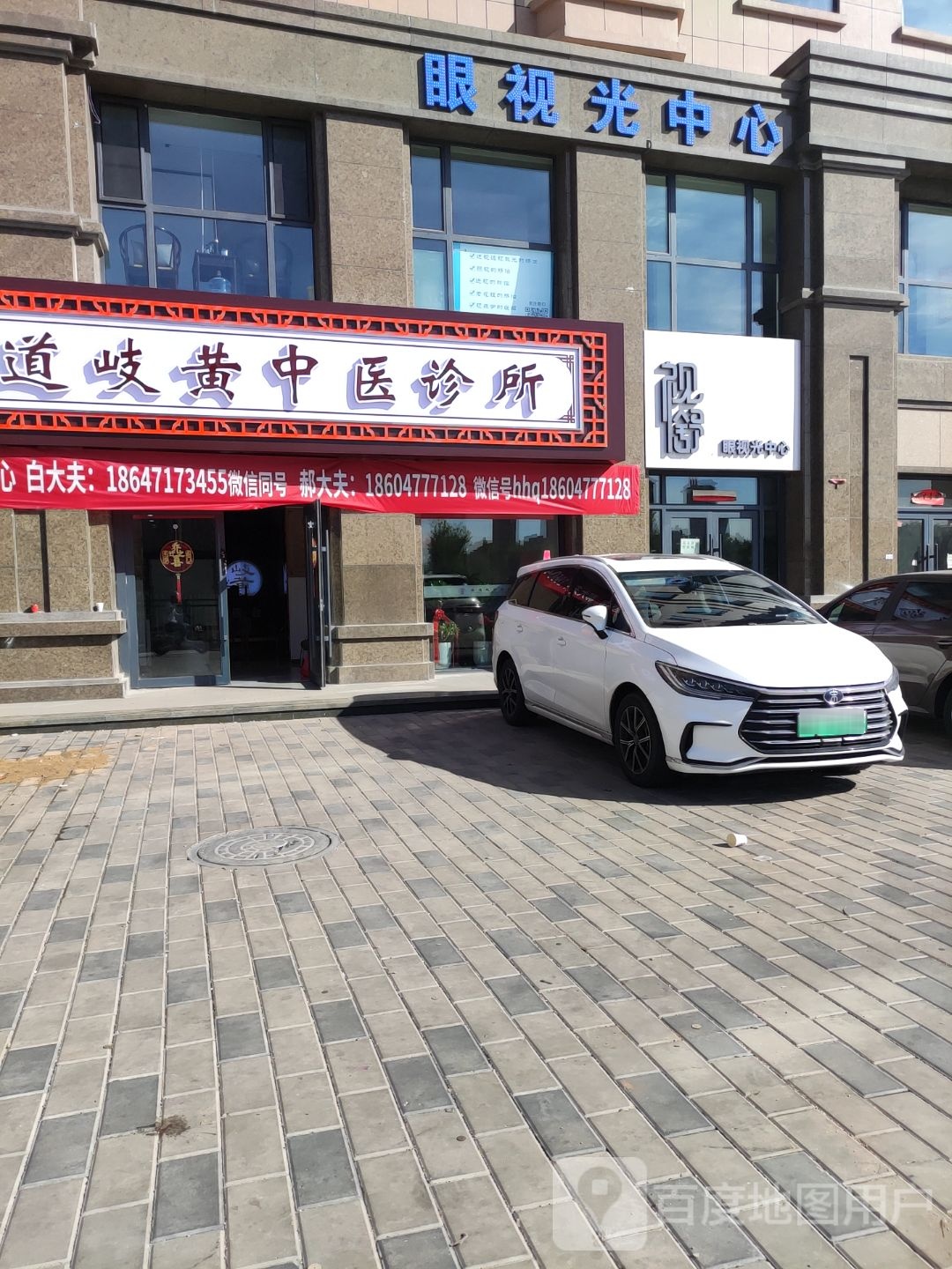 光视瞪视仇泖舒眼中心