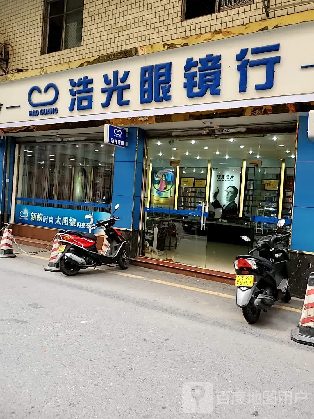 浩光眼镜行(乐昌市中医院东南)