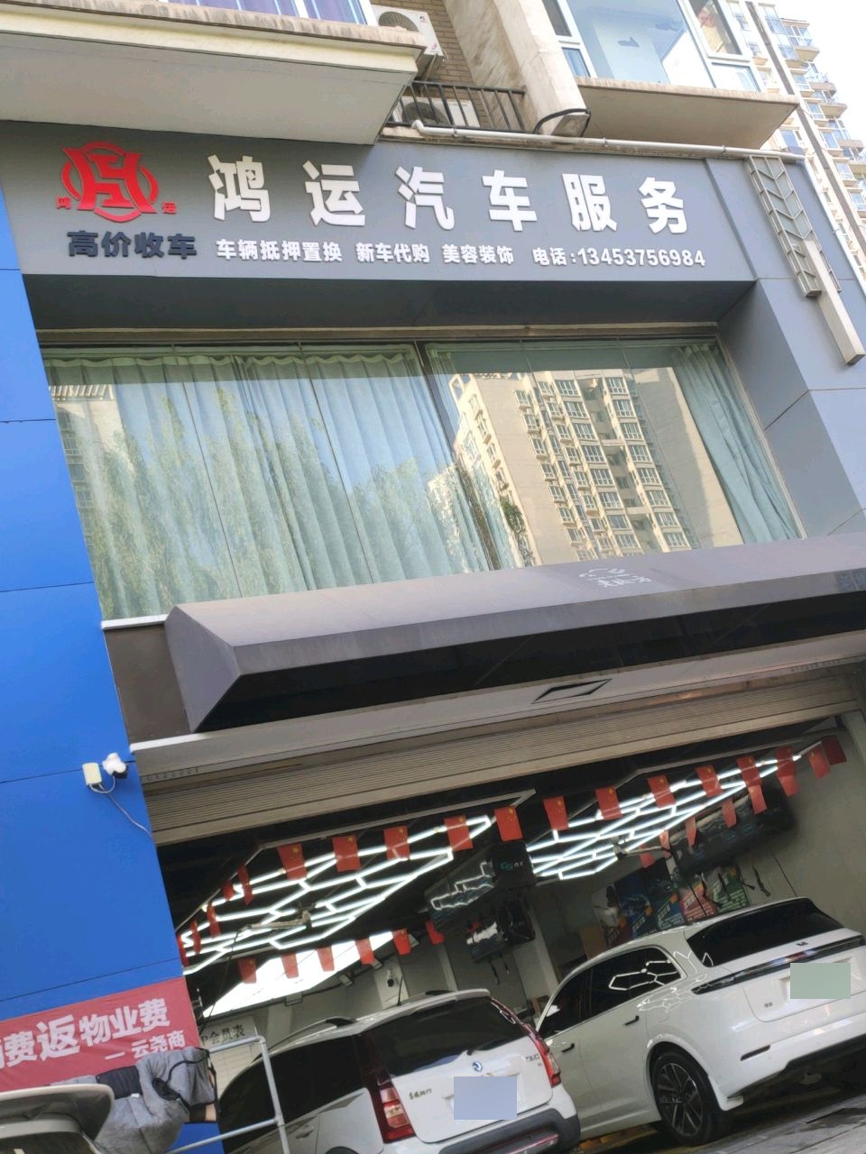 临汾鸿运汽车租赁