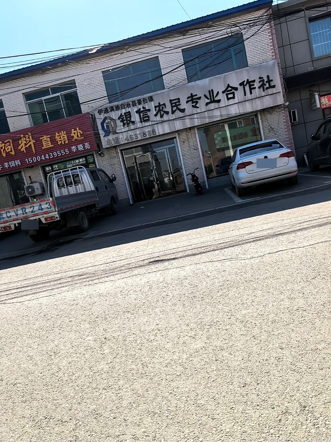 银信农民专业合作社