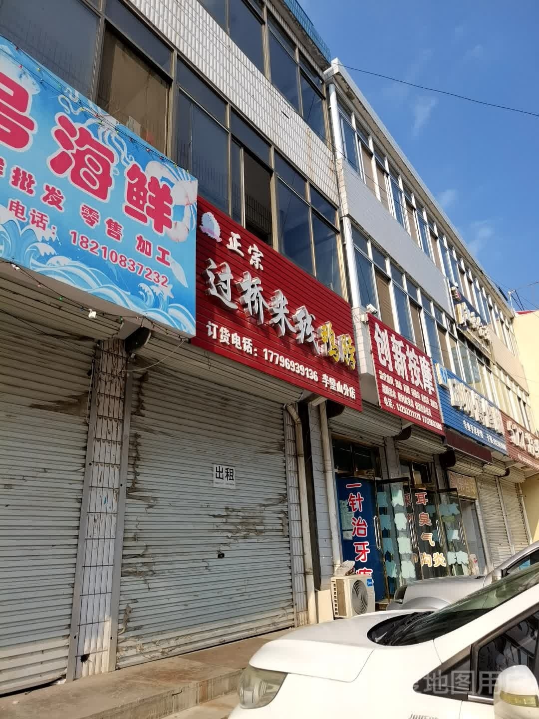 邱师傅修脚