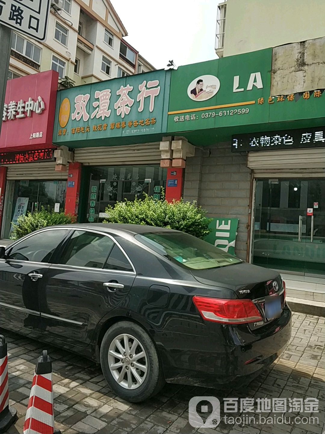 双潭茶行(上阳路店)