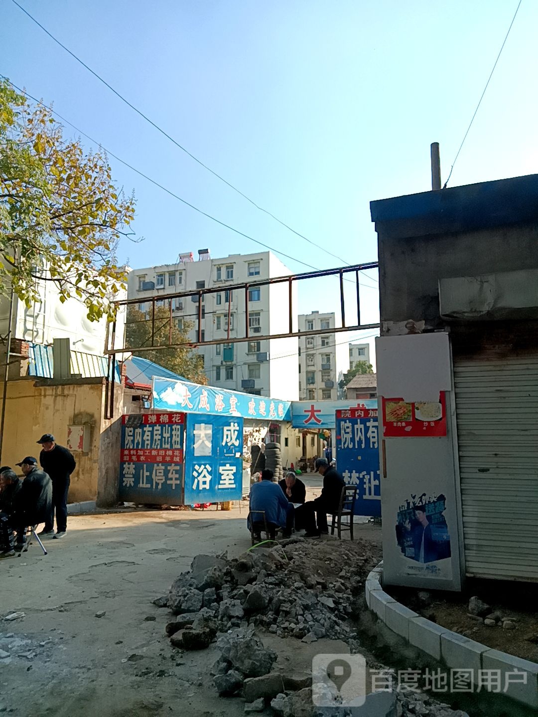 大成浴室