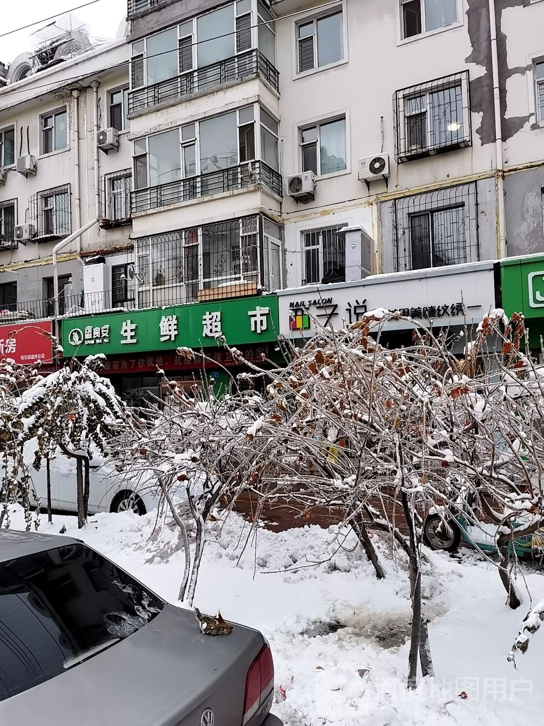望食安生活超市(太平大街店)